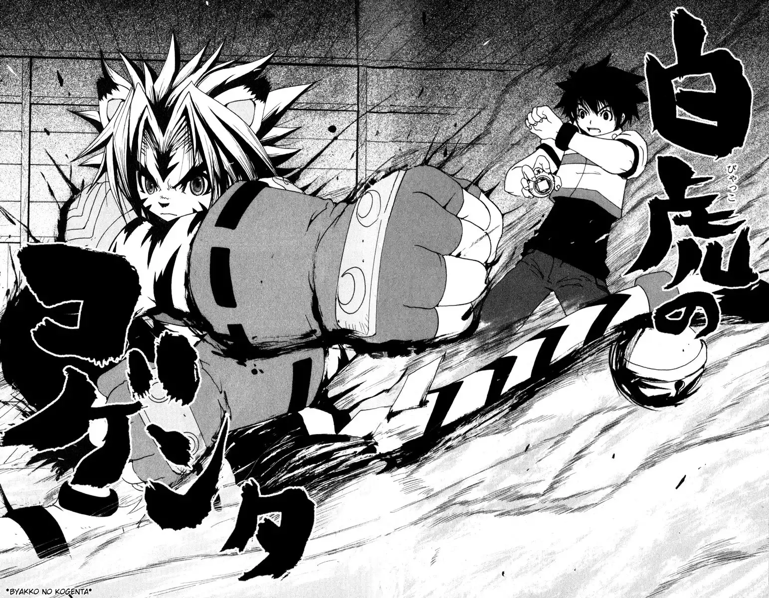 Onmyou Taisenki Chapter 1 30